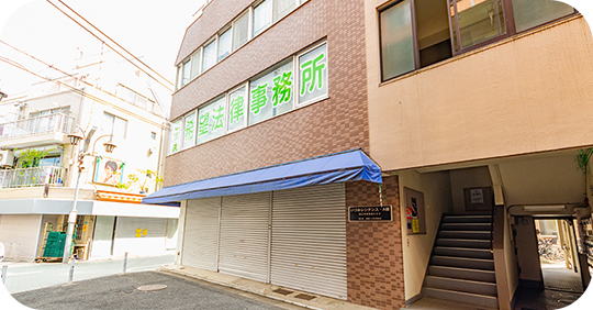 こまえ希望法律事務所