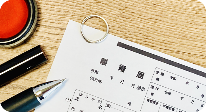 離婚・男女問題